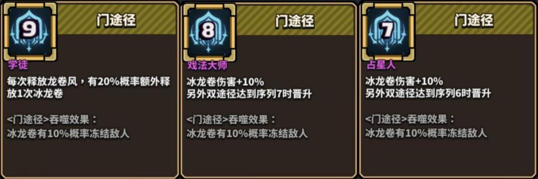 星球小队弗洛伊德专属绝招神之途径解析