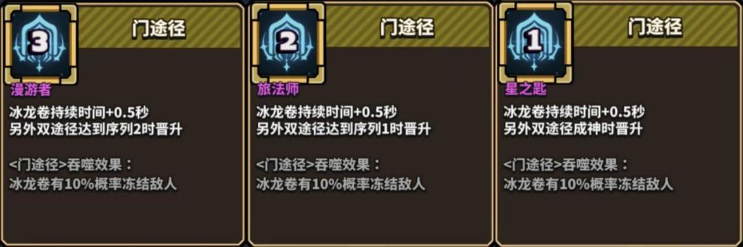 星球小队弗洛伊德专属绝招神之途径解析