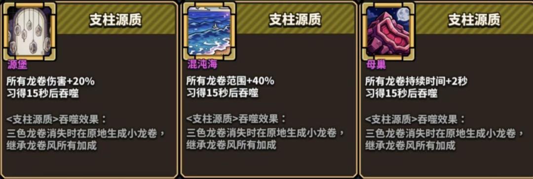星球小队弗洛伊德专属绝招神之途径解析