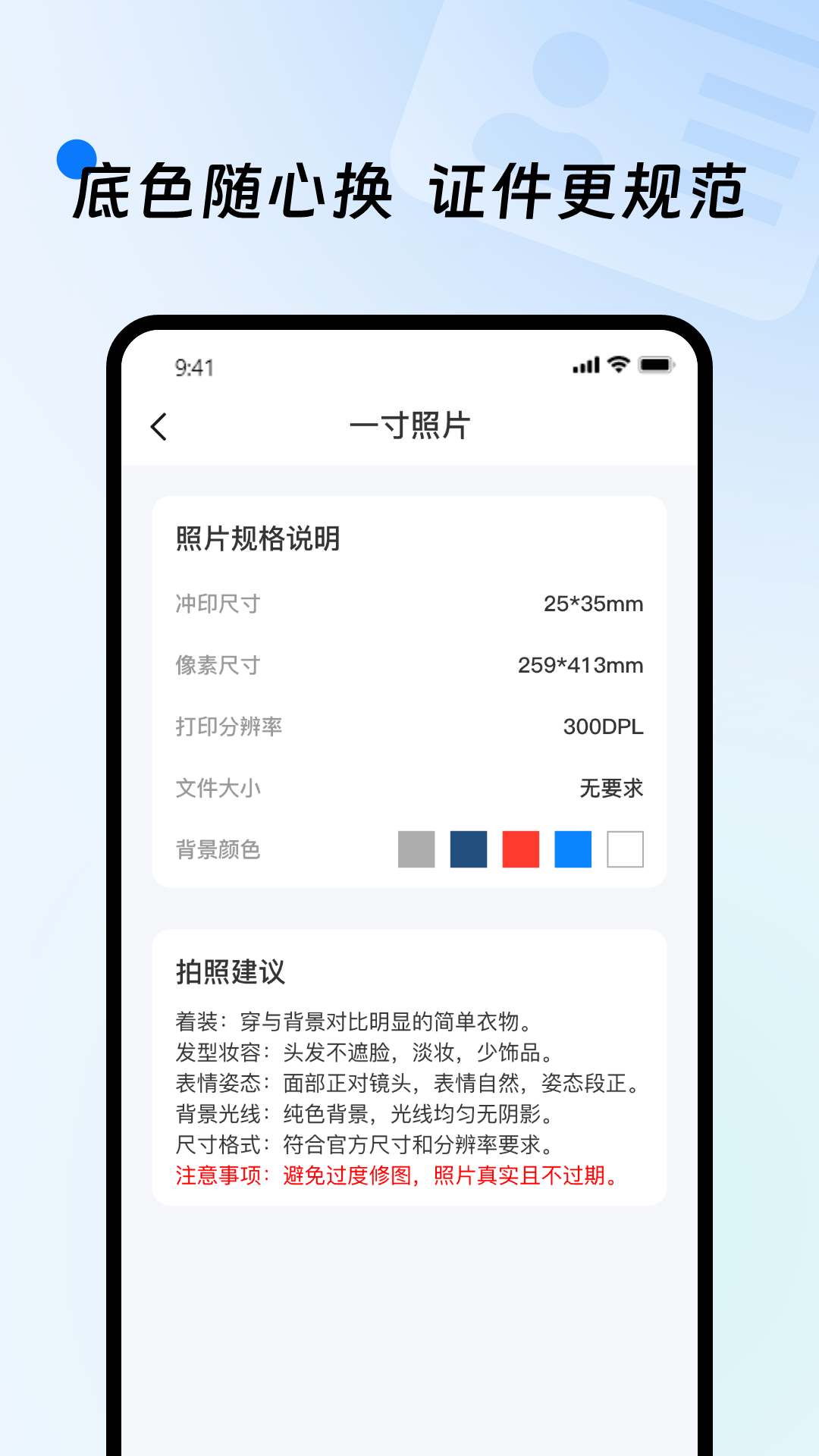 网络电子证件纯净版