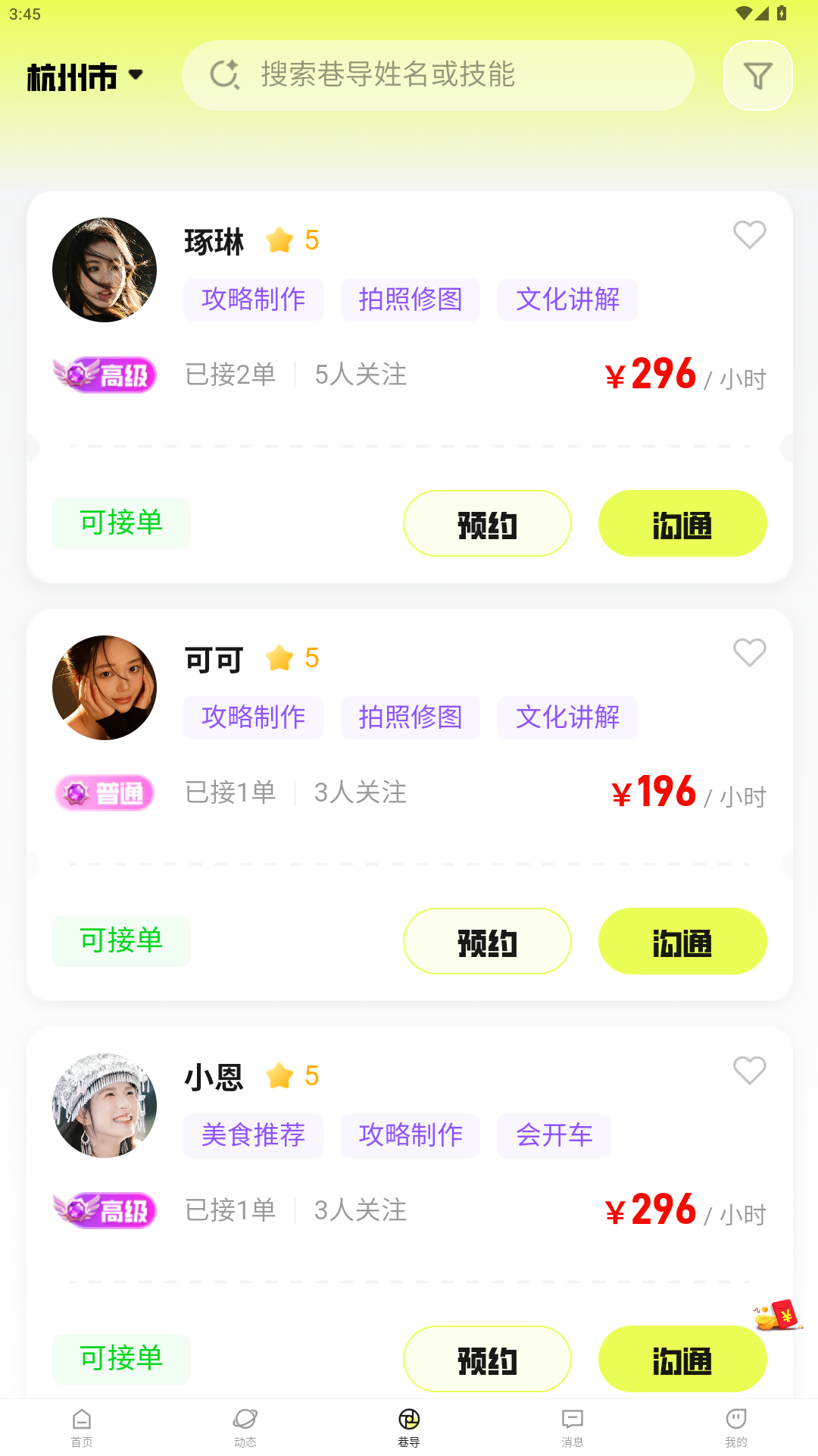 兔巷导会员免登录