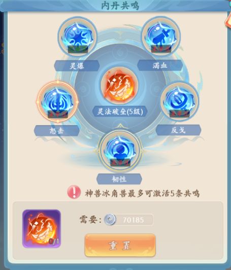 梦幻诸石宠物内丹玩法攻略