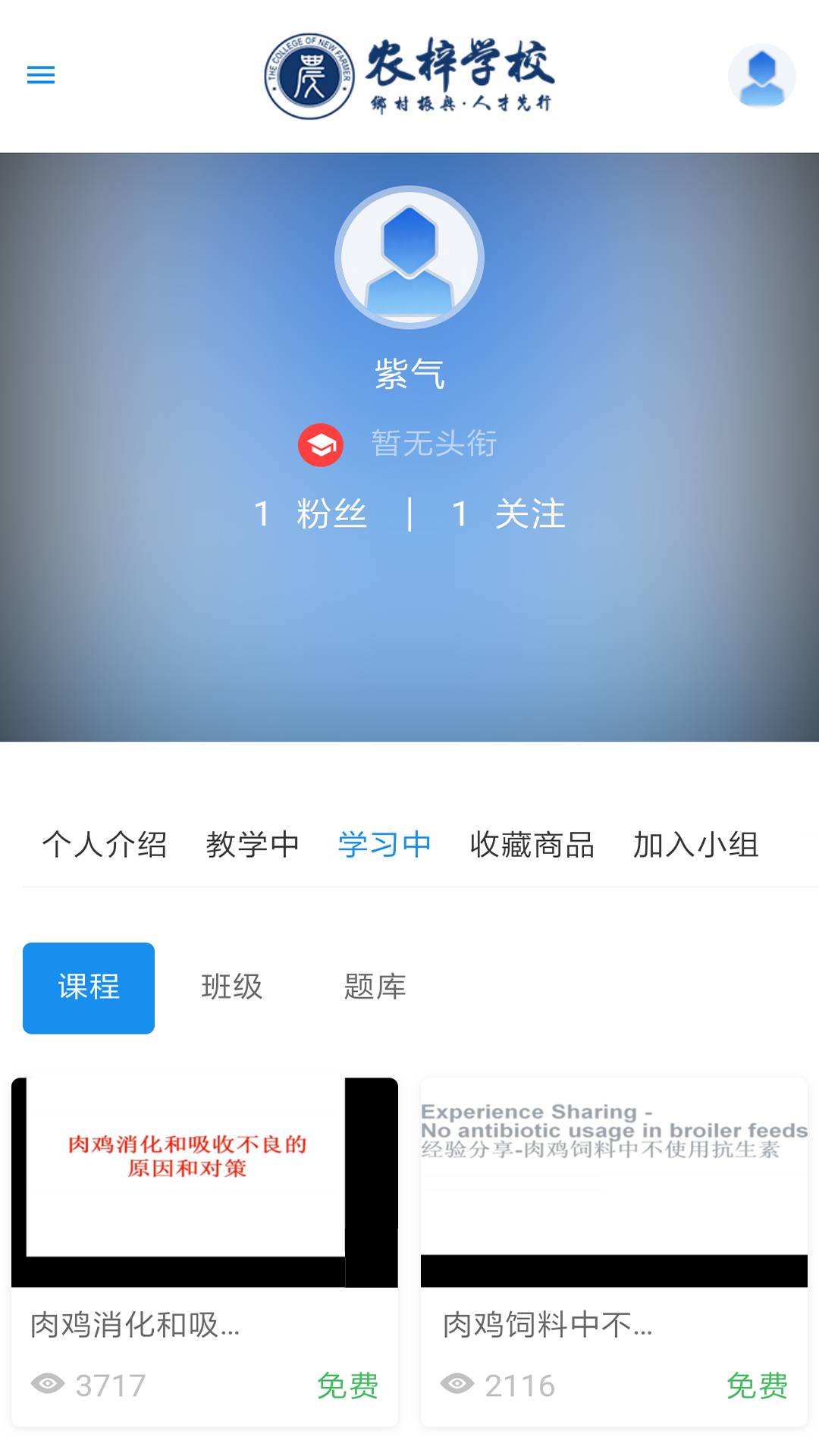 农梓学校官网版