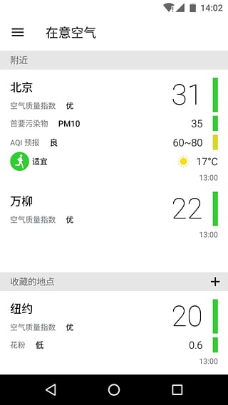 在意空气免费正版