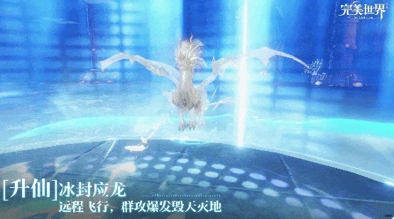 完美世界妖族鸣音技能详解