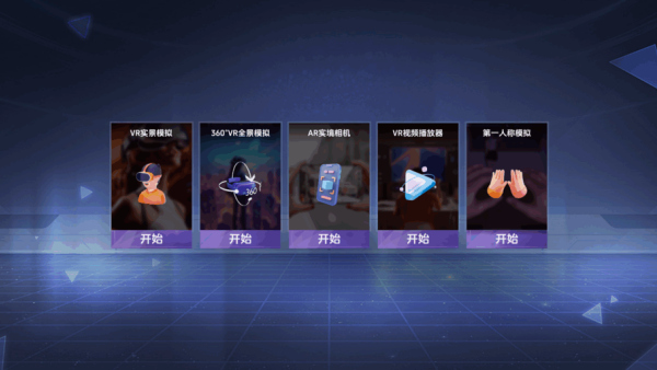 VR女友模拟器单机版