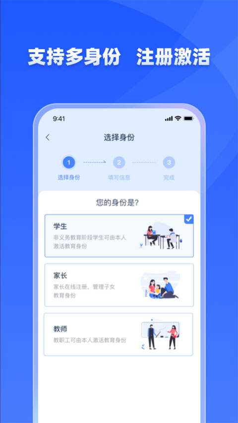 学有优教苹果正式版