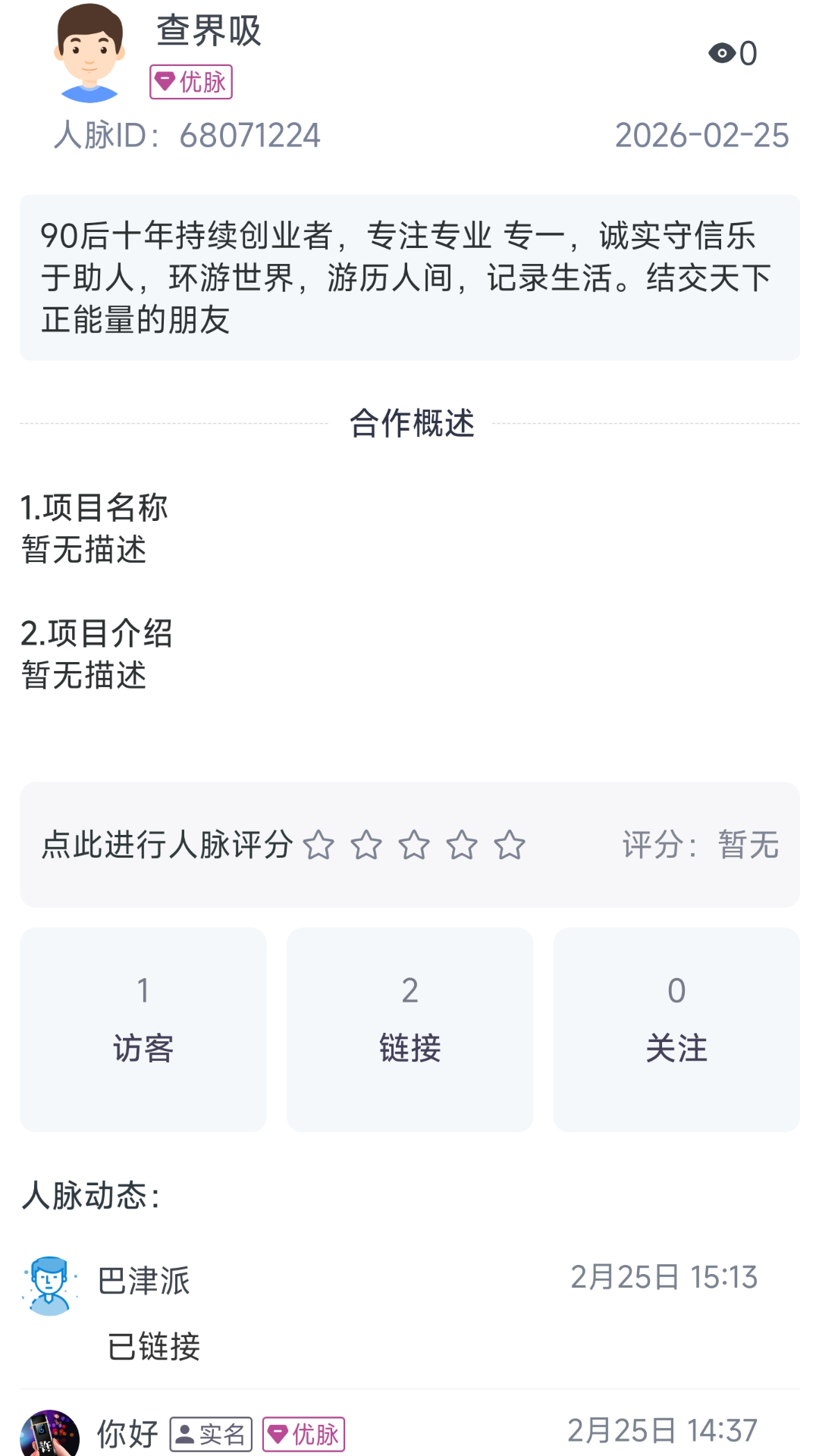 涵晨创服免费正版