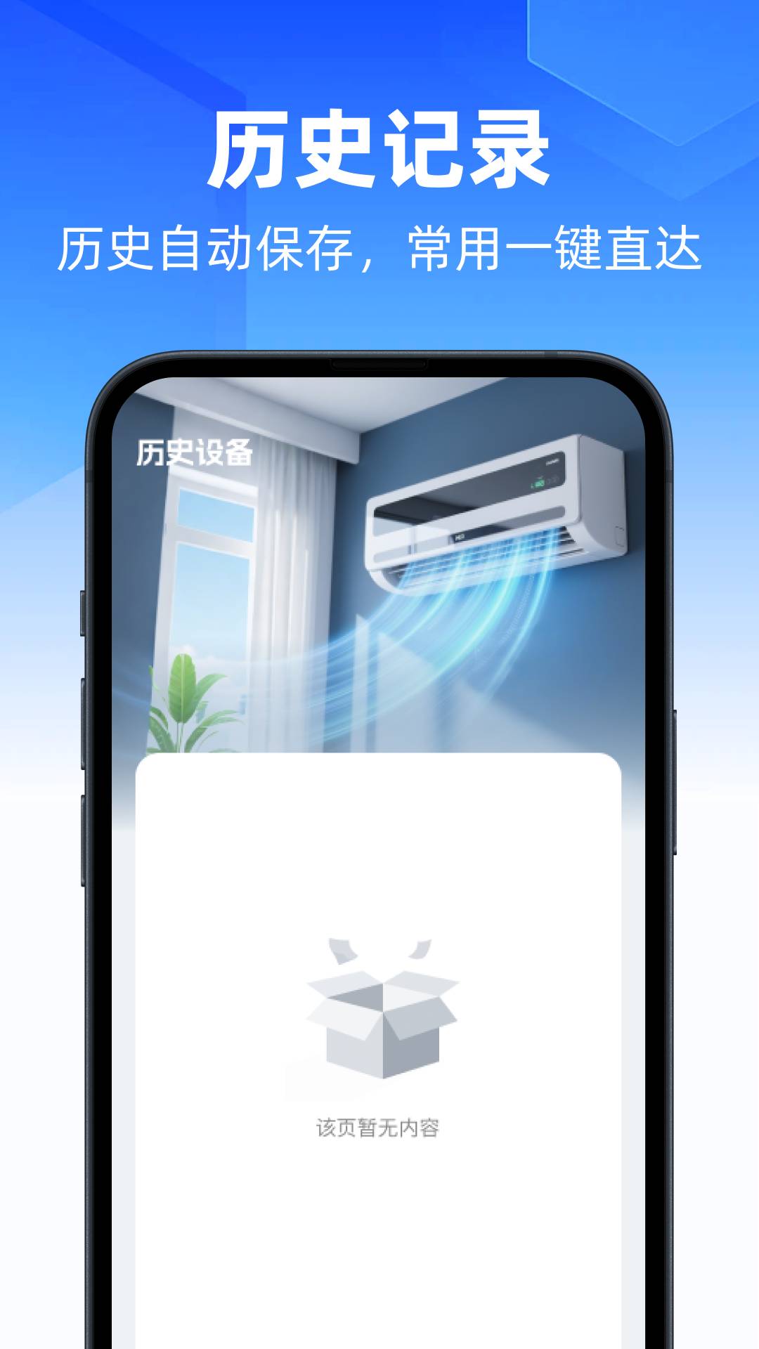 自动万能手机遥控器2026最新版