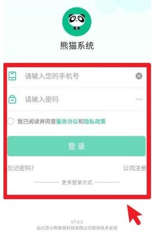 熊猫办公网页版登录