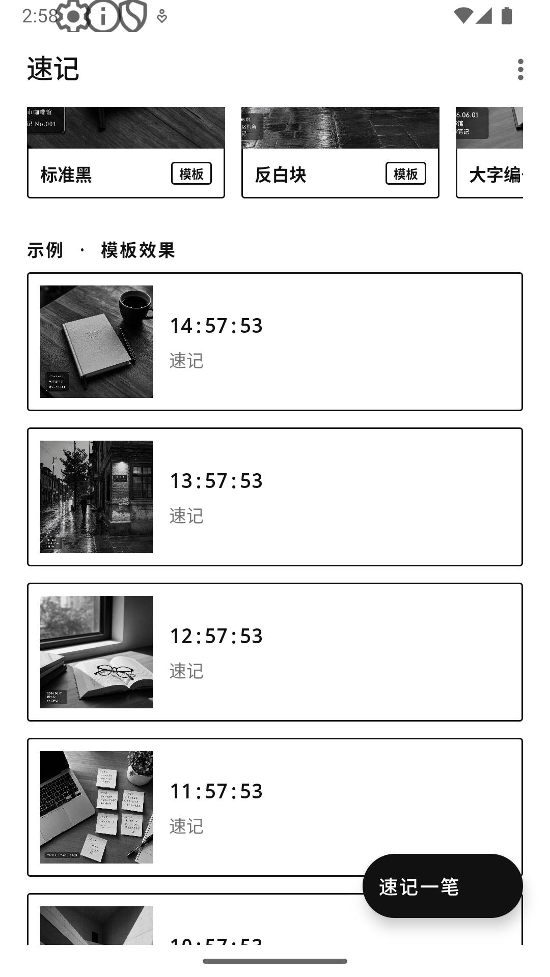 素记水印相机纯净版