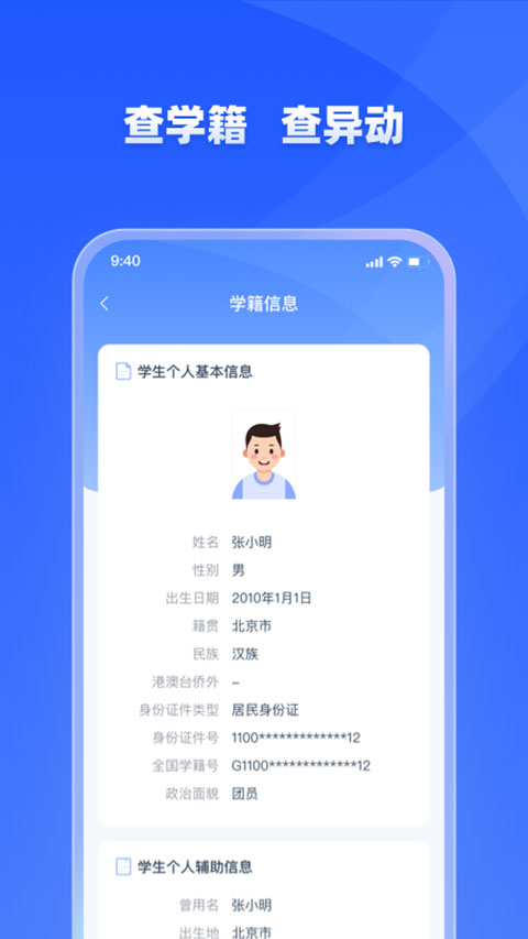 学有优教苹果官方版