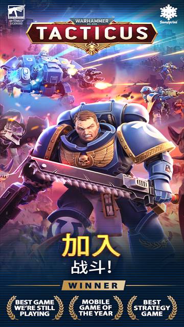 战锤40k:战术官方版