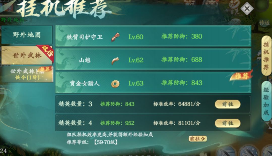 热血江湖:觉醒挂机升级攻略