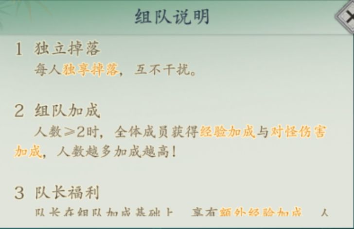 热血江湖:觉醒挂机升级攻略