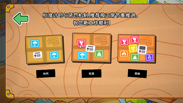 分拣员模拟器官方版