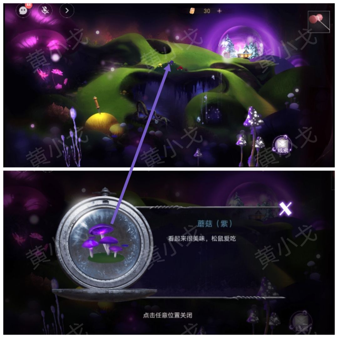 谜境蚀梦上画第二章梦图文攻略