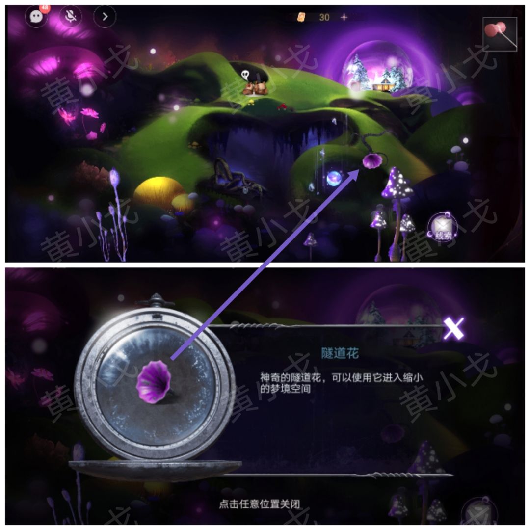 谜境蚀梦上画第二章梦图文攻略