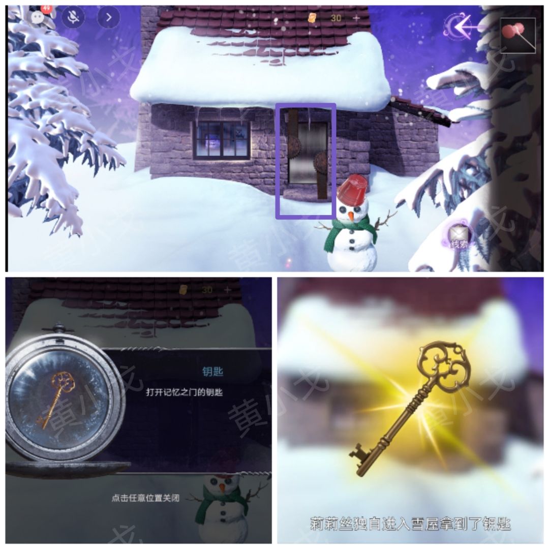 谜境蚀梦上画第二章梦图文攻略