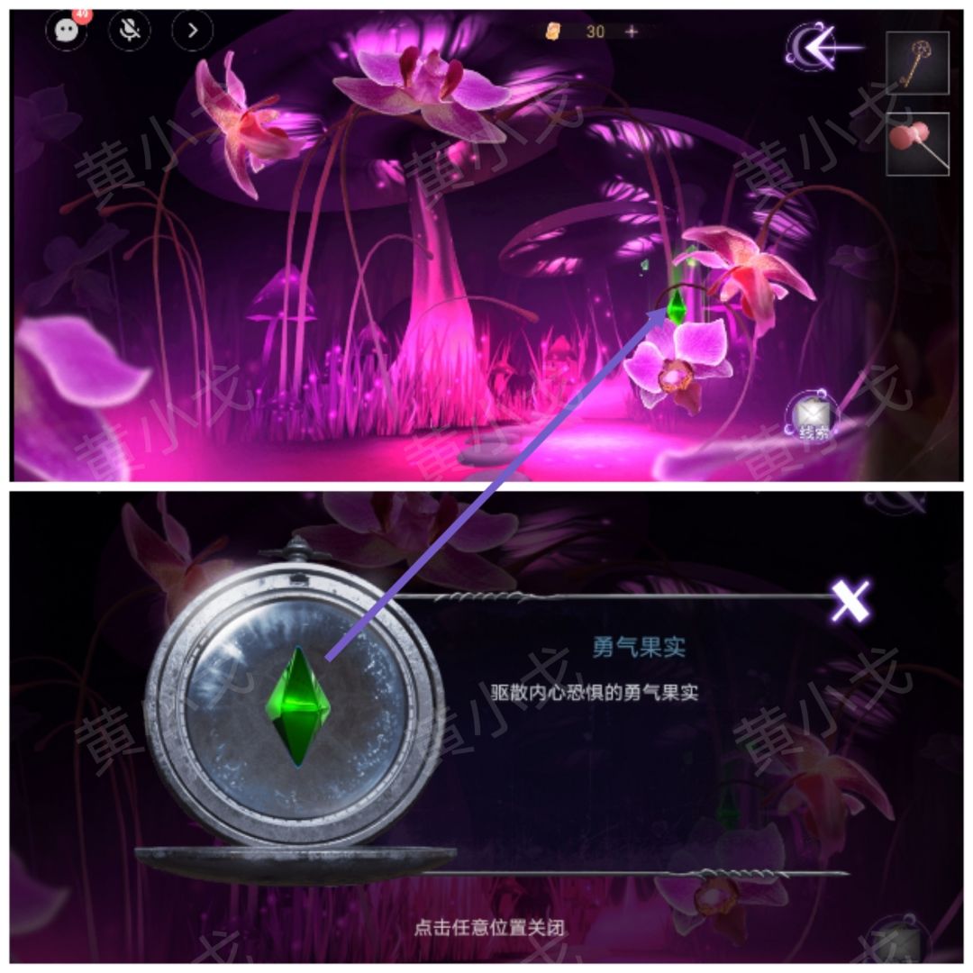 谜境蚀梦上画第二章梦图文攻略