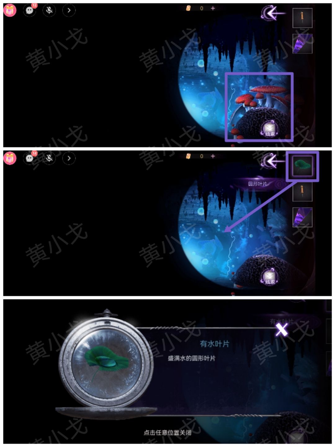 谜境蚀梦上画第二章梦图文攻略