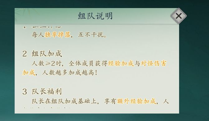 热血江湖:觉醒三天升70级攻略
