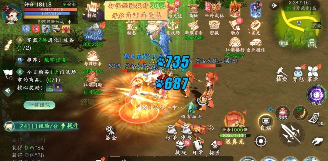 热血江湖:觉醒三天升70级攻略