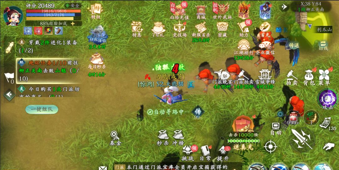 热血江湖:觉醒三天升70级攻略