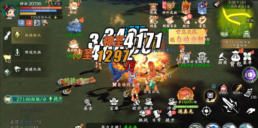 热血江湖:觉醒三天升70级攻略