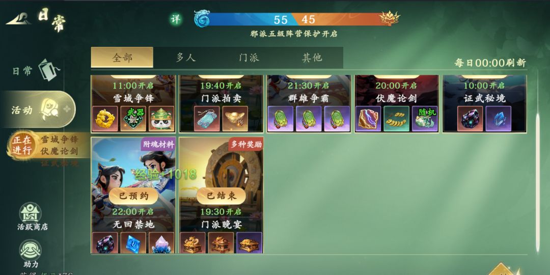 热血江湖:觉醒三天升70级攻略