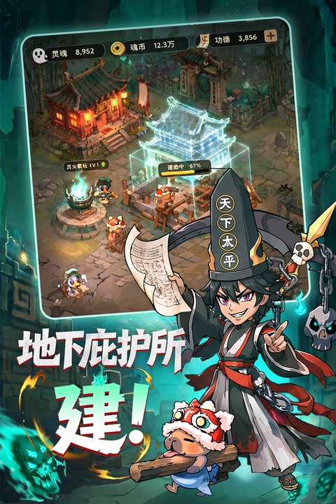 镇邪人中文版