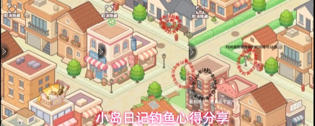 小岛日记钓鱼心得分享