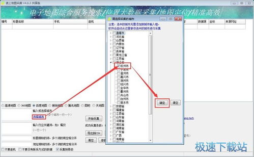 SamHelper怎么改动画速度