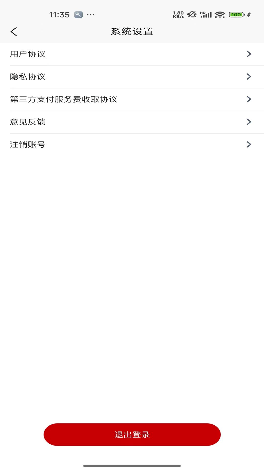 丰信专家版安卓版