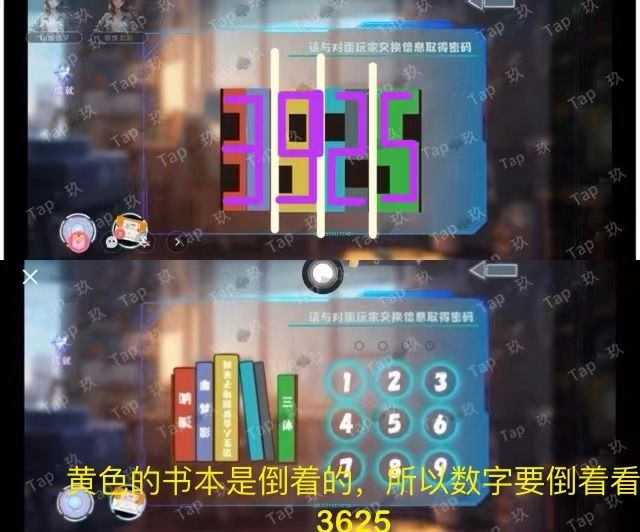 谜境双人本虚拟境界冒险攻略
