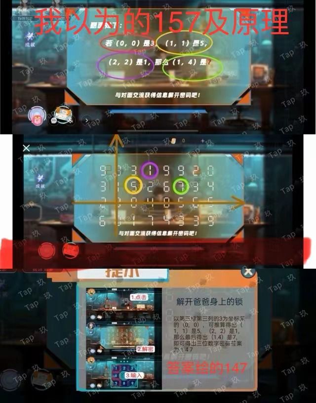 谜境双人本虚拟境界冒险攻略