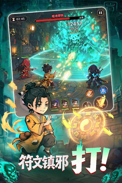 镇邪人最新版