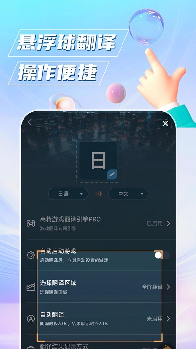 泡泡游戏翻译官方版