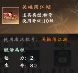 热血江湖:觉醒公测庆典活动攻略