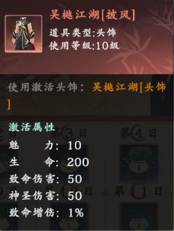 热血江湖:觉醒公测庆典活动攻略