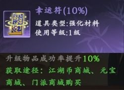 热血江湖:觉醒公测庆典活动攻略