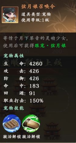 热血江湖:觉醒公测庆典活动攻略