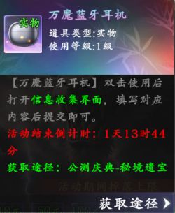 热血江湖:觉醒公测庆典活动攻略