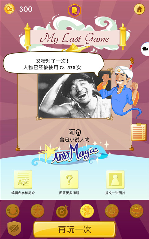 阿基纳多网络天才精简版