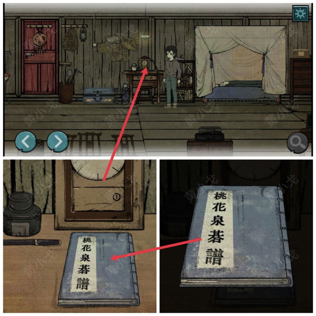 洞娘第六章通关图文攻略