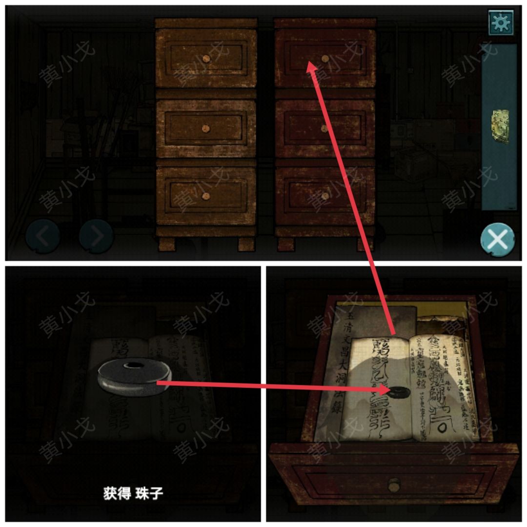 洞娘第六章通关图文攻略