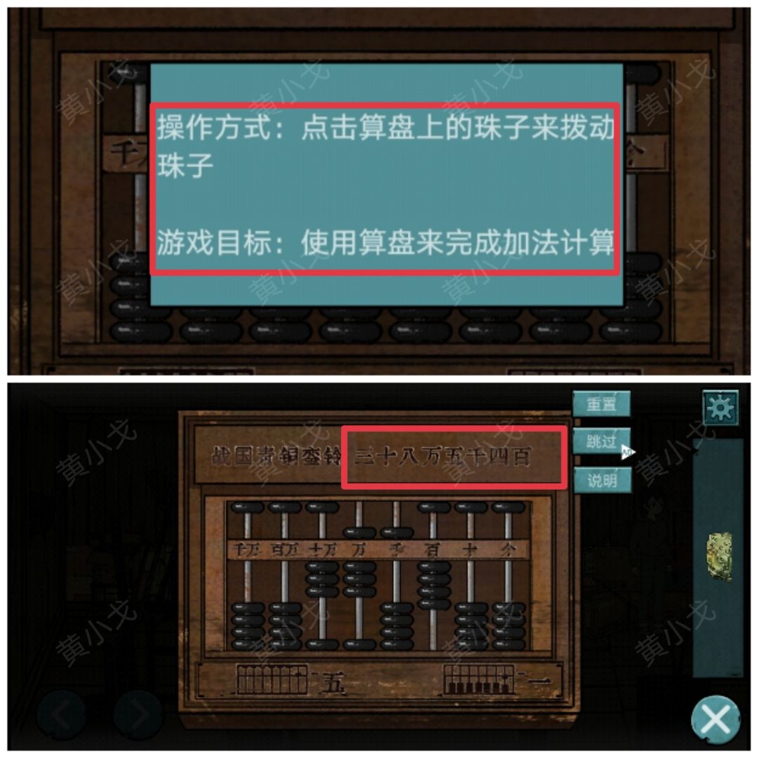 洞娘第六章通关图文攻略