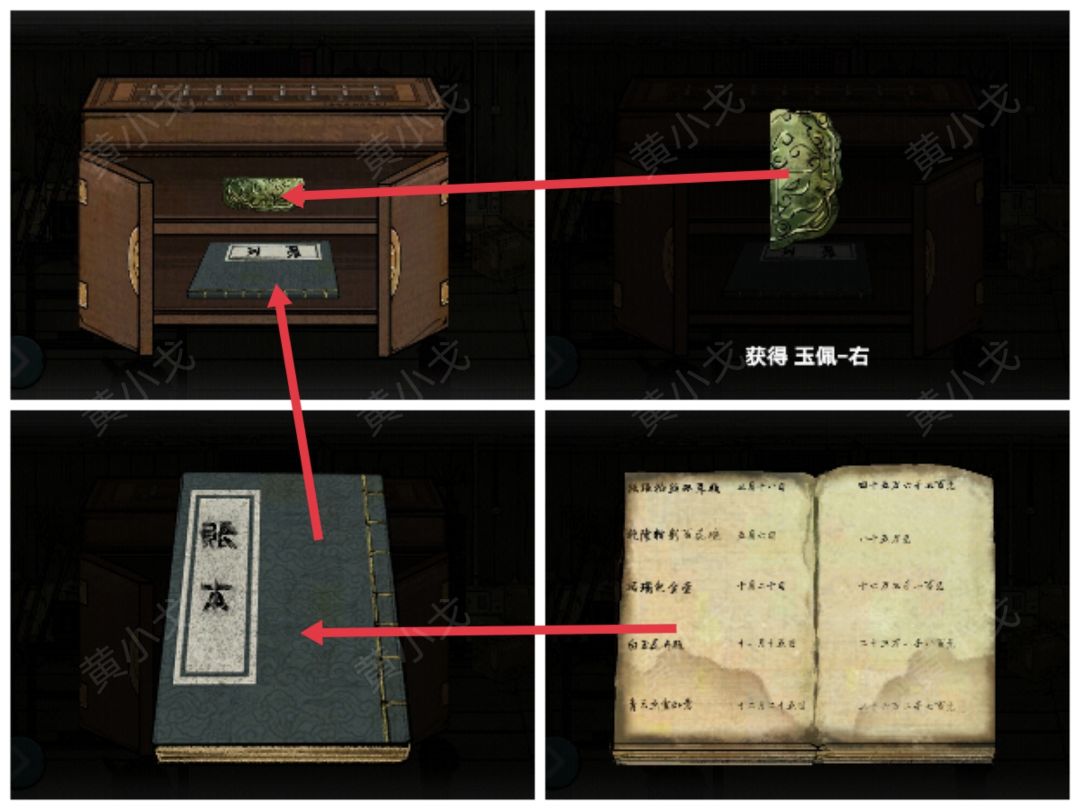 洞娘第六章通关图文攻略