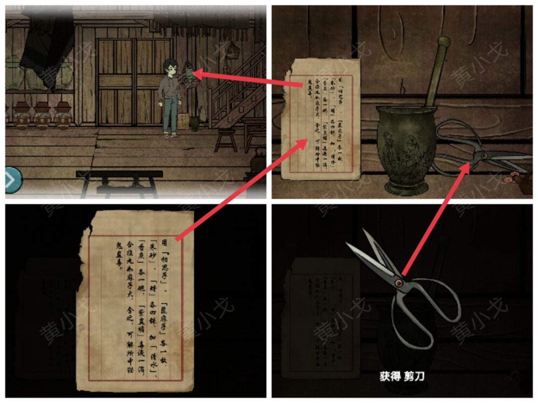 洞娘第六章通关图文攻略