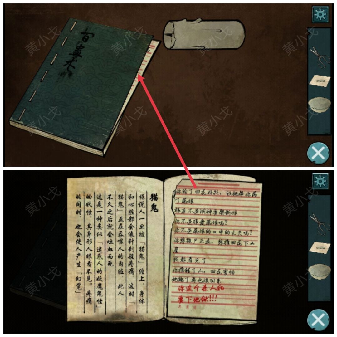 洞娘第六章通关图文攻略